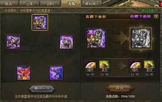攻城掠地什么套装好 攻城掠地什么套装好