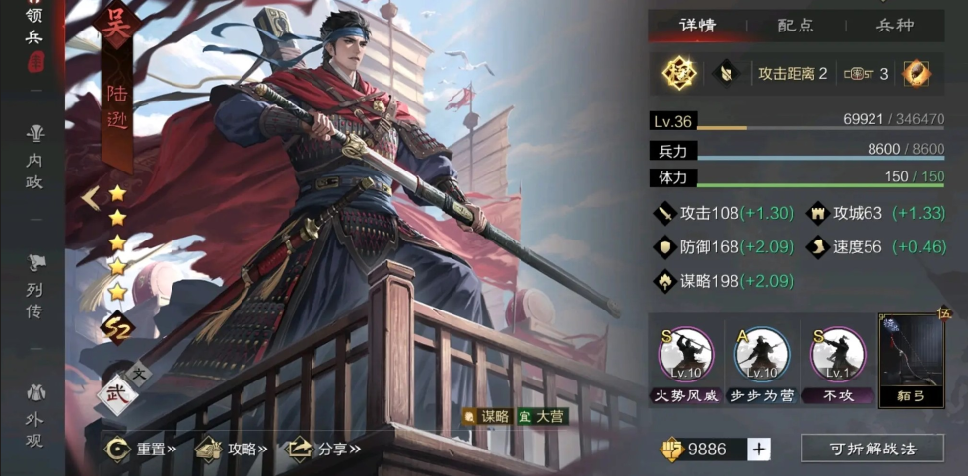 ​率土之滨火势风威怎么触发