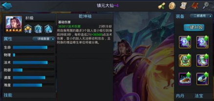 乱斗西游2镇元大仙怎么玩 乱斗西游2镇元大仙怎么玩