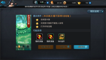 乱斗西游2醉酒当歌怎么过 乱斗西游2醉酒当歌怎么过