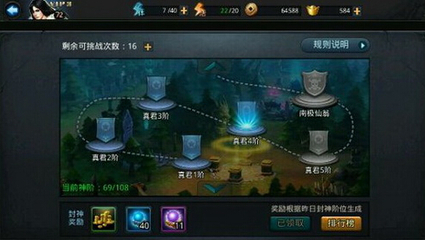 ​乱斗西游2封神路显圣真君怎么打