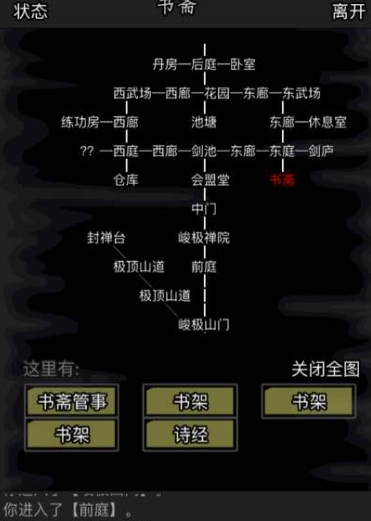 放置江湖第7章怎么过 放置江湖第7章怎么过