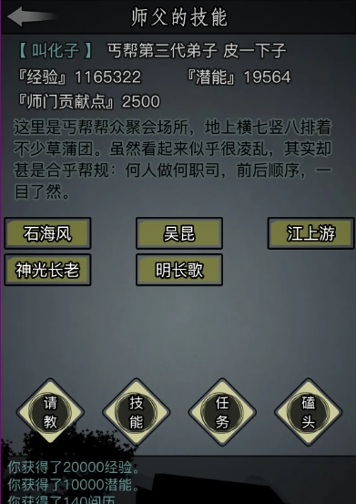 放置江湖第7章怎么过 放置江湖第7章怎么过