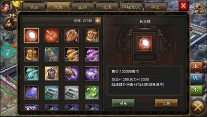 攻城掠地长生镜具体怎么做