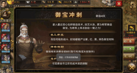 攻城掠地长生镜具体怎么做 攻城掠地长生镜具体怎么做