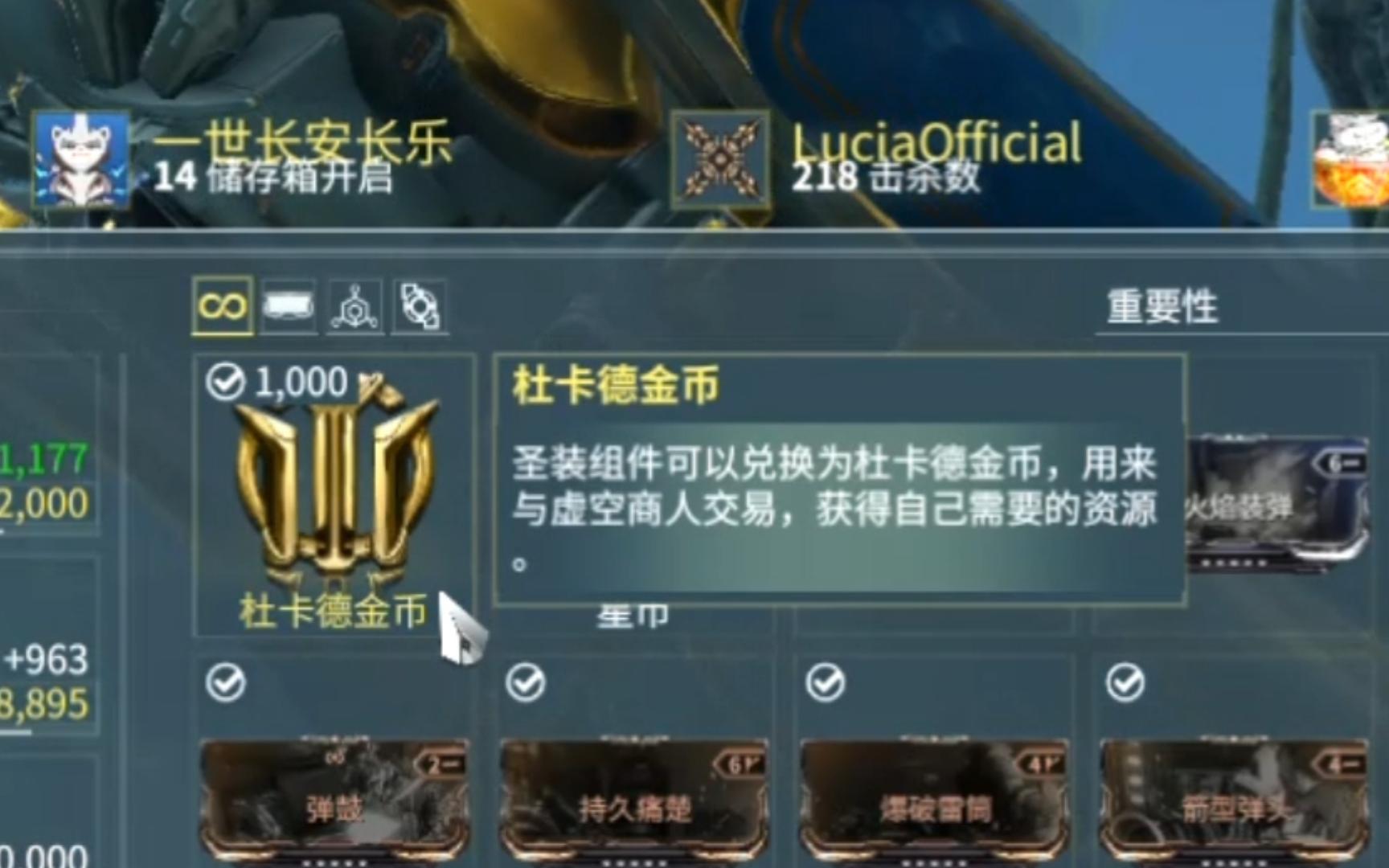 星际战甲杜卡德金币有什么用