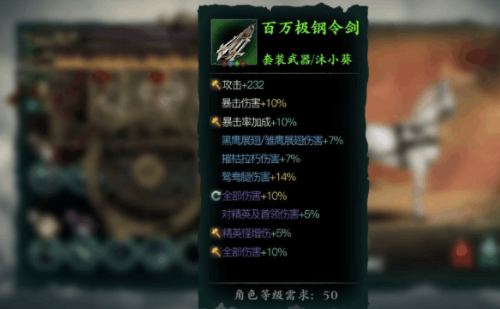 ​影之刃3百万极钢令剑怎么获得