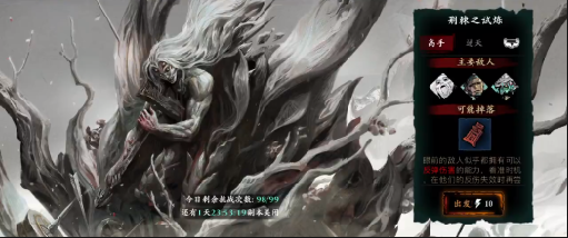 影之刃3百万极钢令剑怎么获得 影之刃3百万极钢令剑怎么获得