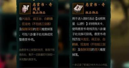 影之刃3山野令怎么获得