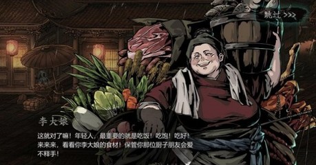 ​影之刃3食材怎么吃