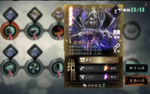 影之刃3的羁绊紫火怎么升 影之刃3的羁绊紫火怎么升