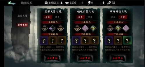 影之刃3怎么净化罪孽装备 影之刃3怎么净化罪孽装备