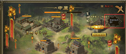 攻城掠地盛世活动怎么玩 攻城掠地盛世活动怎么玩