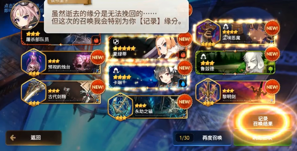 第七史诗怎么给角色快速升级等级