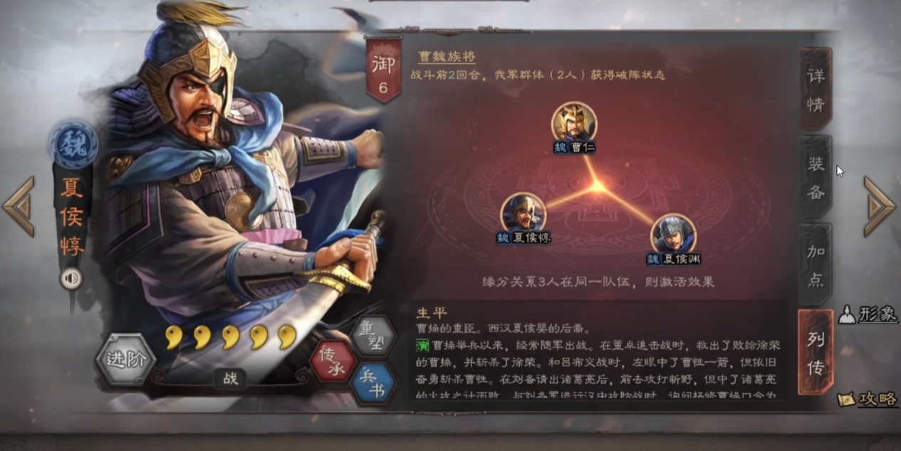 三国志战略版魏盾带什么兵书