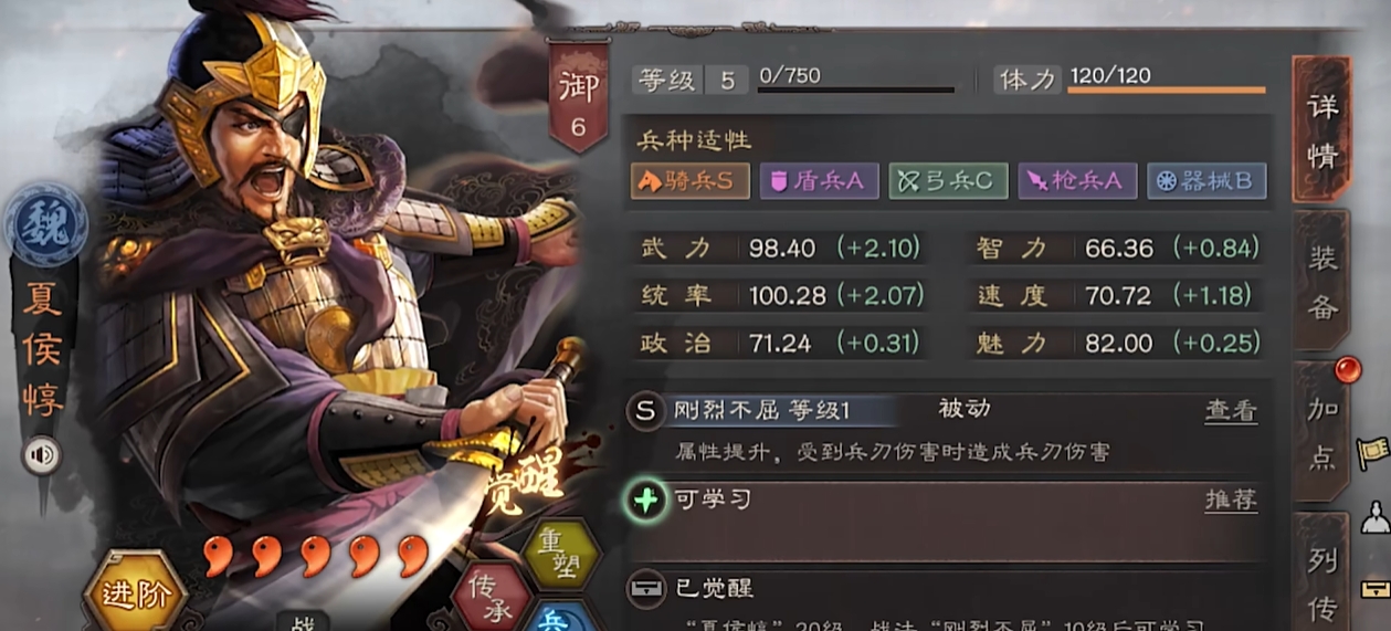 三国志战略版魏盾带什么兵书