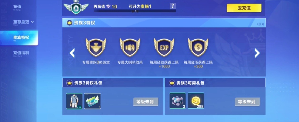 qq飞车怎么提升经验快 qq飞车怎么提升经验快