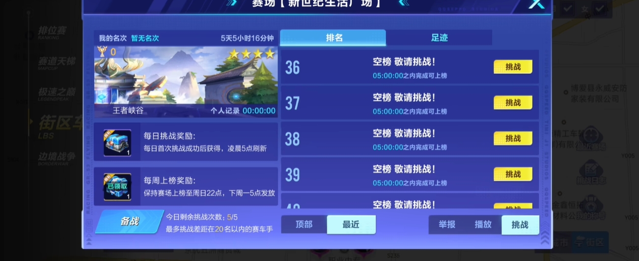 qq飞车怎么提升经验快 qq飞车怎么提升经验快