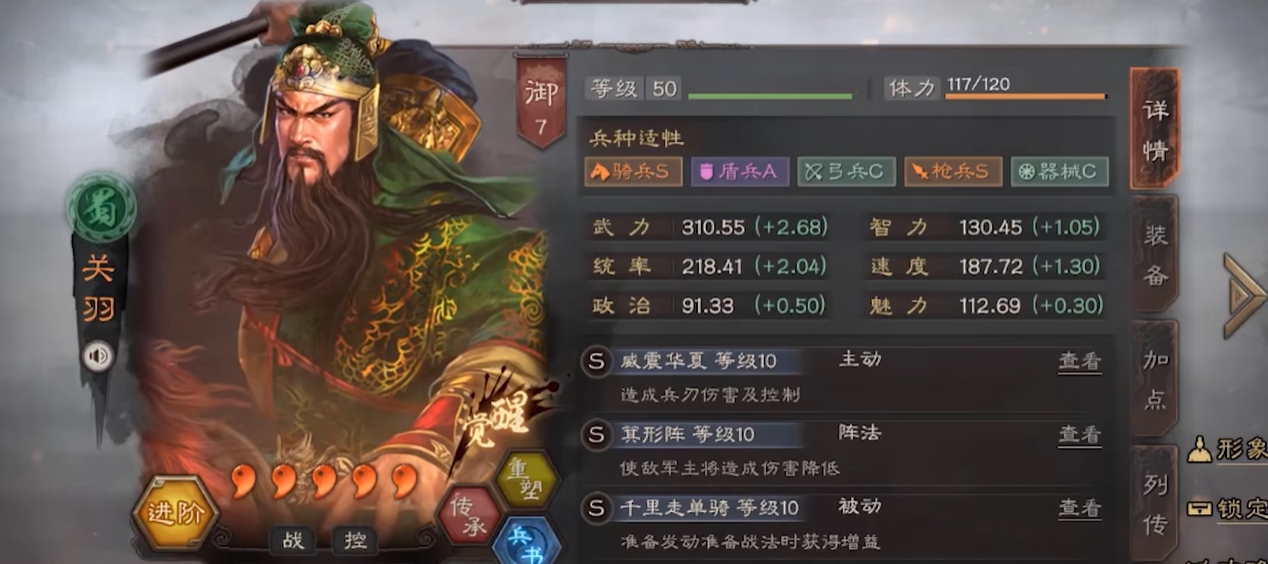 ​三国志战略版关羽强度怎么样
