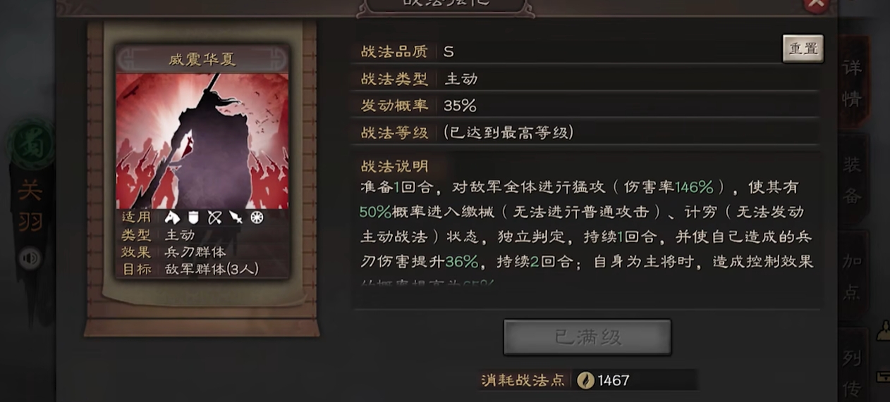 三国志战略版关羽强度怎么样