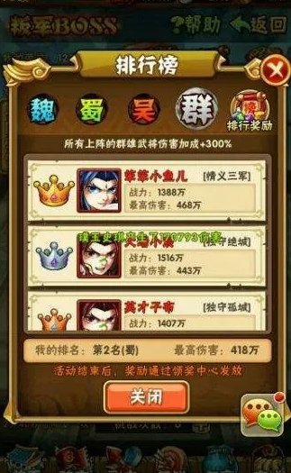 少年三国志前期武将怎么组合