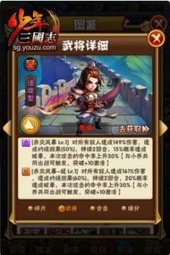 少年三国志1金5怎么布阵