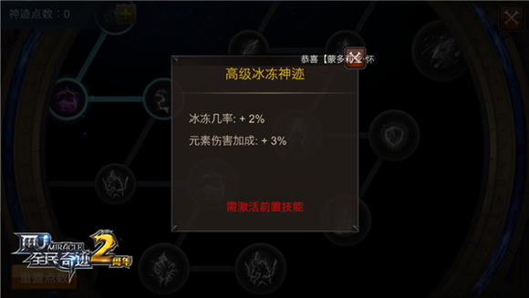 全民奇迹神迹怎么玩 全民奇迹神迹怎么玩