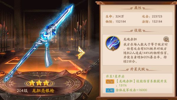 少年三国志如何毕业神兵