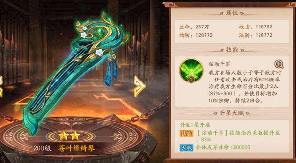 少年三国志如何毕业神兵 少年三国志如何毕业神兵