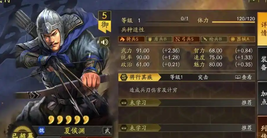 三国志战略版夏侯惇如何快速刷 三国志战略版夏侯惇如何快速刷