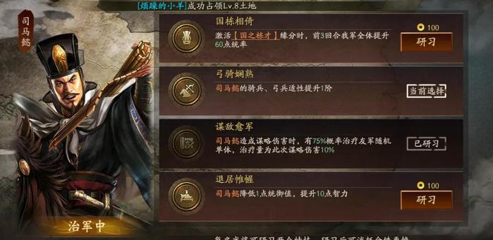​三国志战略版诸葛司马懿怎么搭配