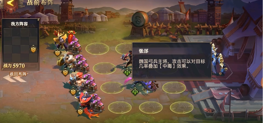 少年三国志零布阵怎么玩 少年三国志零布阵怎么玩