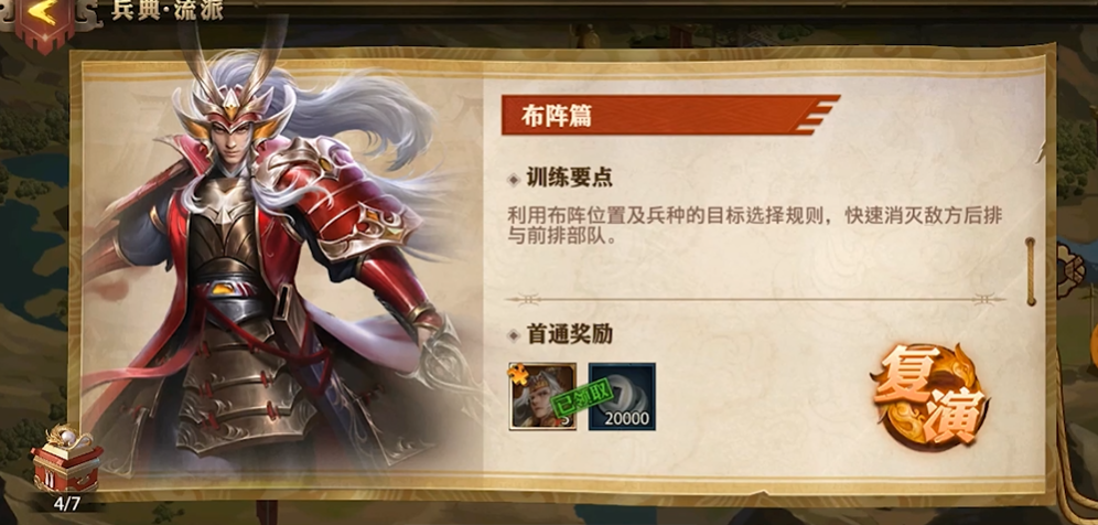 少年三国志零布阵怎么玩