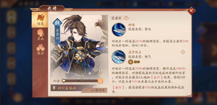 少年三国志2威震四方怎么打 少年三国志2威震四方怎么打