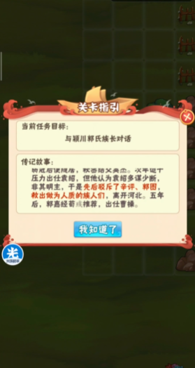 少年三国志1列转郭嘉怎么通关 少年三国志1列转郭嘉怎么通关