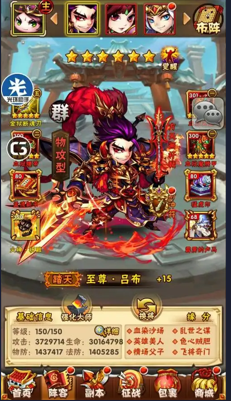 少年三国志1金5怎么布阵 少年三国志1金5怎么布阵