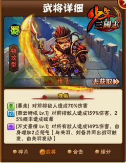 少年三国志义结桃园怎么领 少年三国志义结桃园怎么领