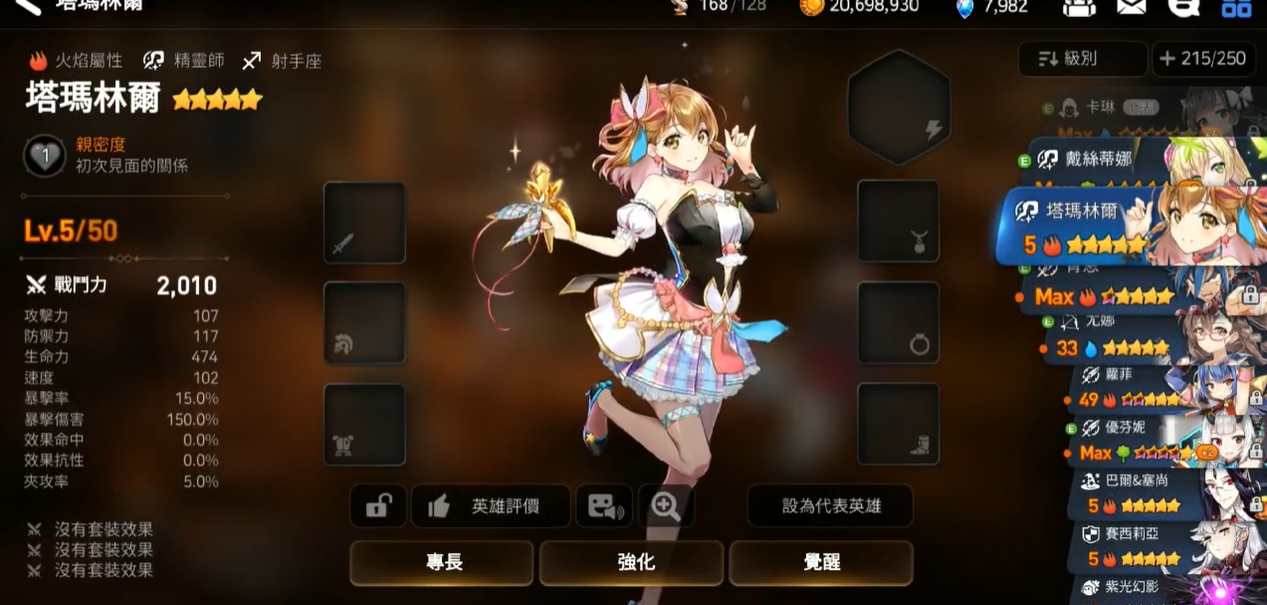 第七史诗第一个选什么英雄