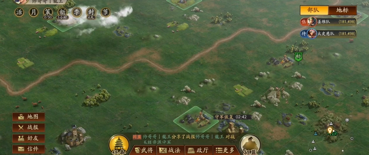 三国志战略版姜夏法怎么开荒