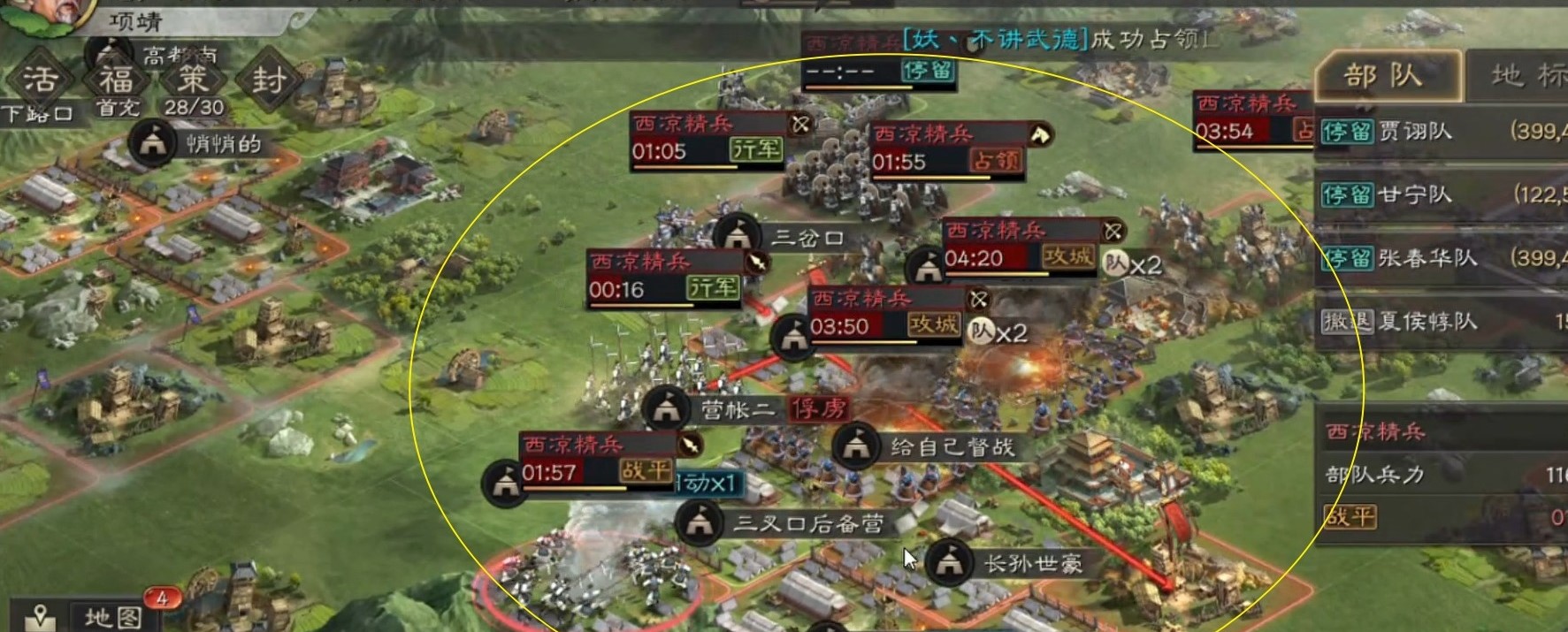 三国志战略版俘虏状态下怎么入盟 三国志战略版俘虏状态下怎么入盟