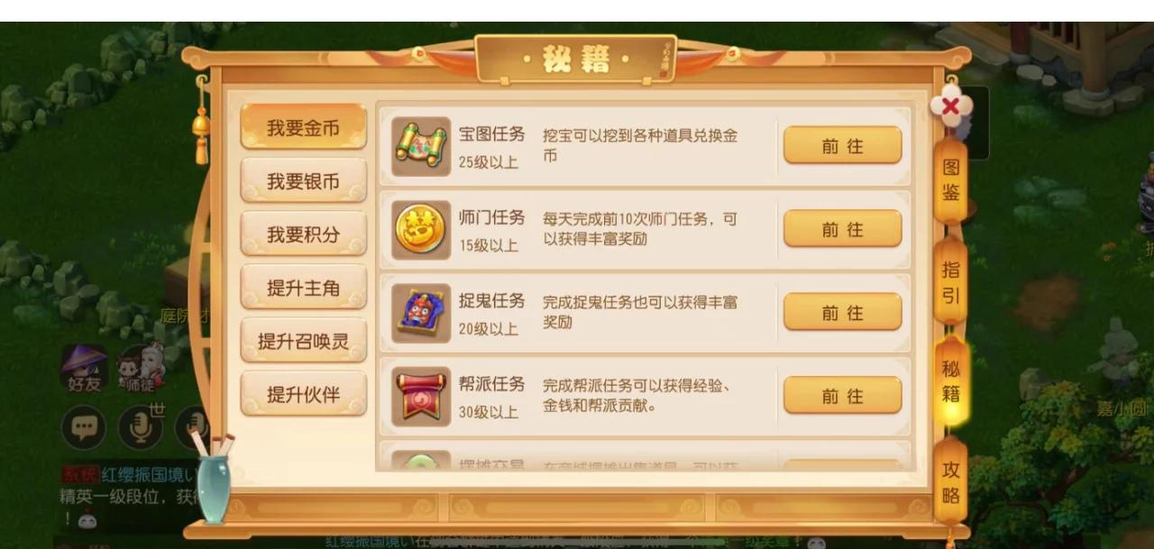 梦幻西游如何变更职业 梦幻西游如何变更职业