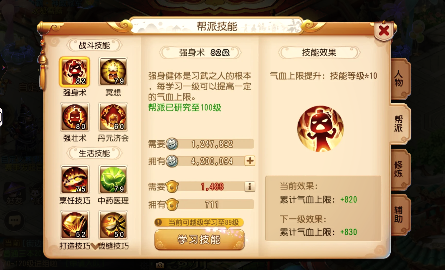 梦幻西游如何变更职业 梦幻西游如何变更职业