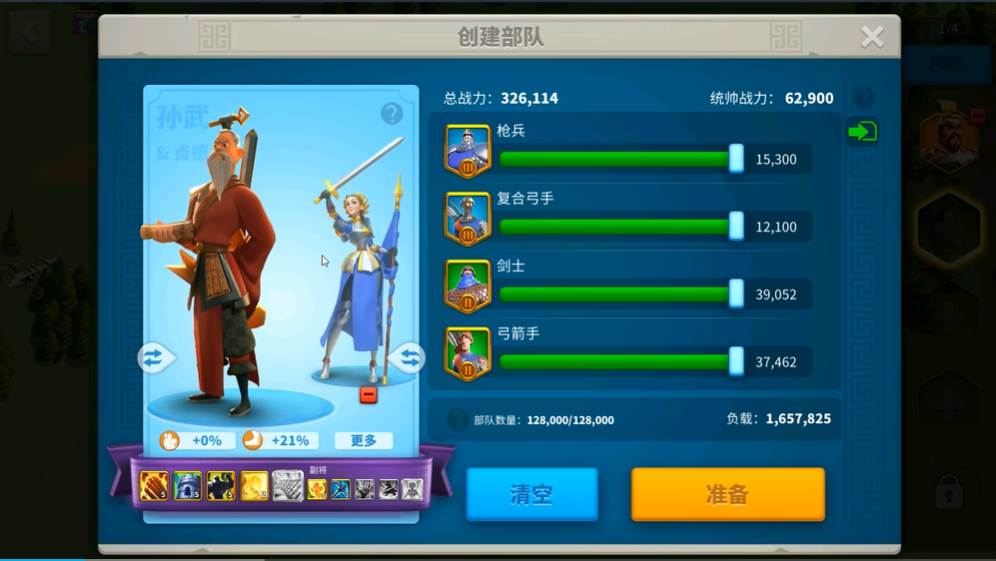 ​万国觉醒远征75关怎么过