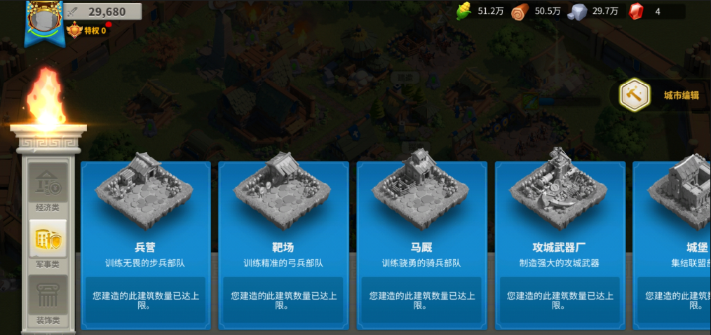 万国觉醒怎么挪建筑 万国觉醒怎么挪建筑