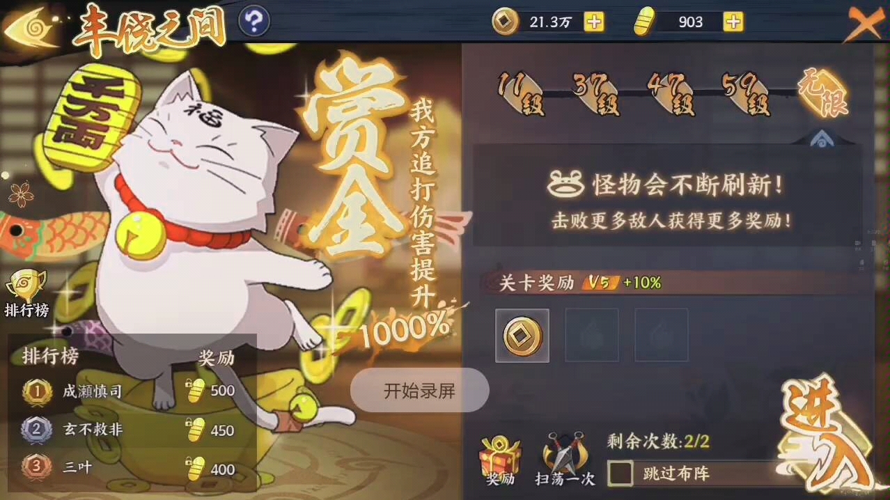 火影忍者怎么赚铜币