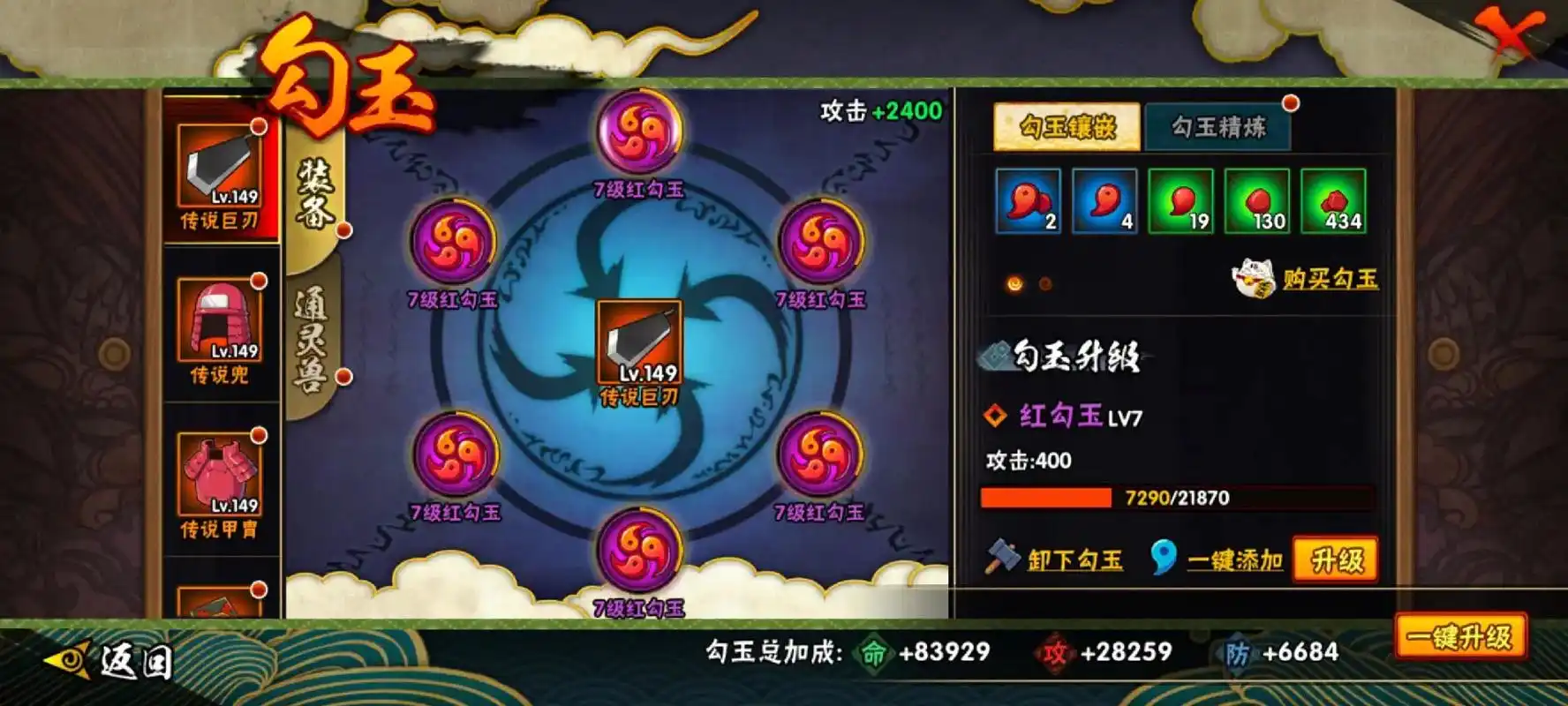 火影忍者手游勾玉精炼怎么点 火影忍者手游勾玉精炼怎么点