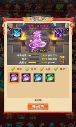 少年三国志器灵随机箱怎么获得 少年三国志器灵随机箱怎么获得