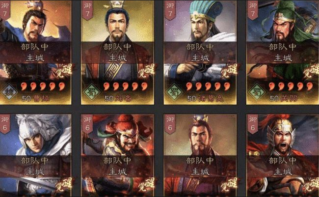 ​三国志战略版武将互换怎么换