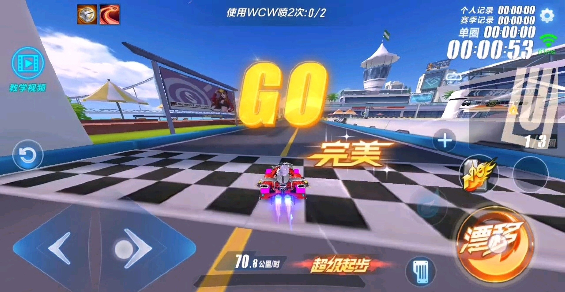 qq飞车手游完美起步任务怎么做的 qq飞车手游完美起步任务怎么做的