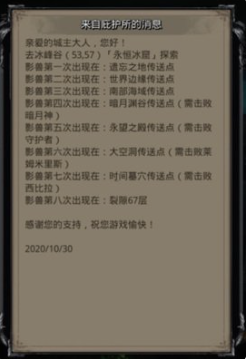 地下城堡2影兽任务怎么触发 地下城堡2影兽任务怎么触发